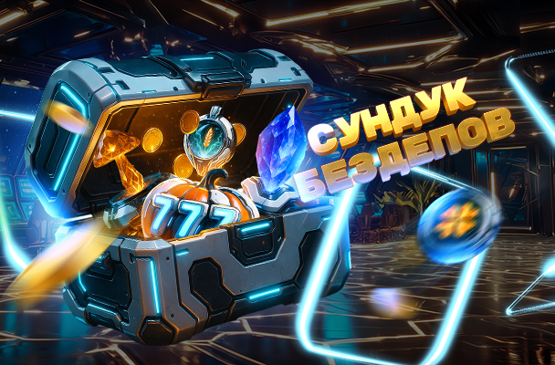 Осенний абонемент «Су ндук Бездепов»!